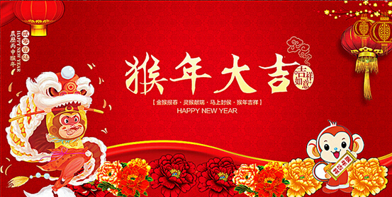 恭賀新禧！